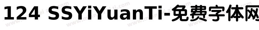 124 SSYiYuanTi字体转换